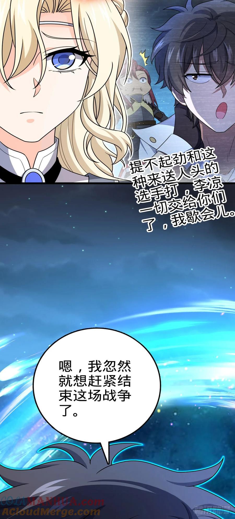 805 新的豪门39