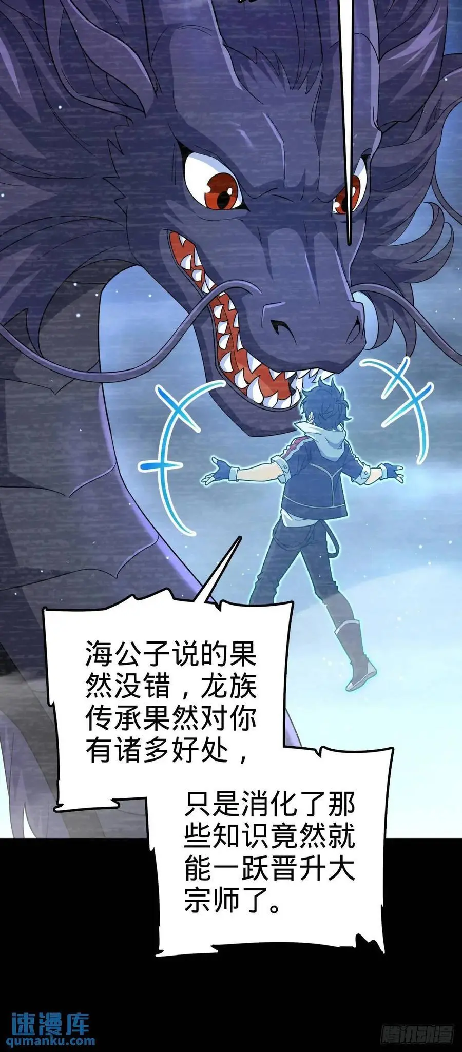 856 本龙为你打下江山16
