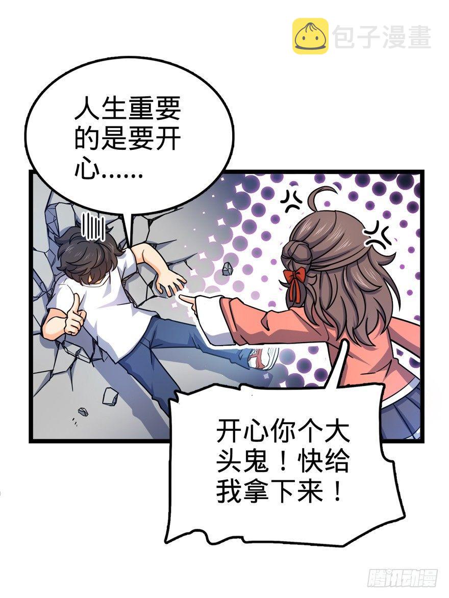 28 小孩子不要看裸体！21