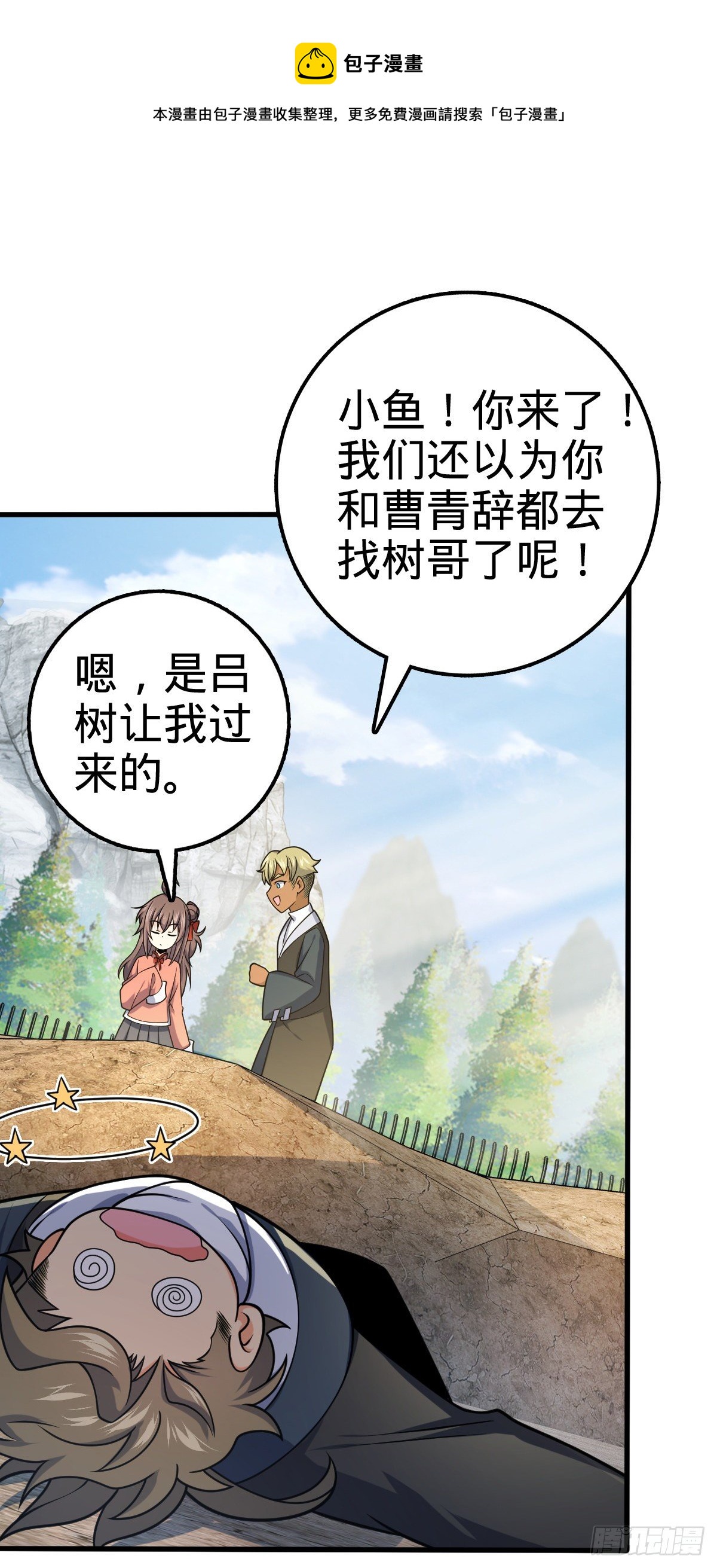 462 吕天罗的人望28
