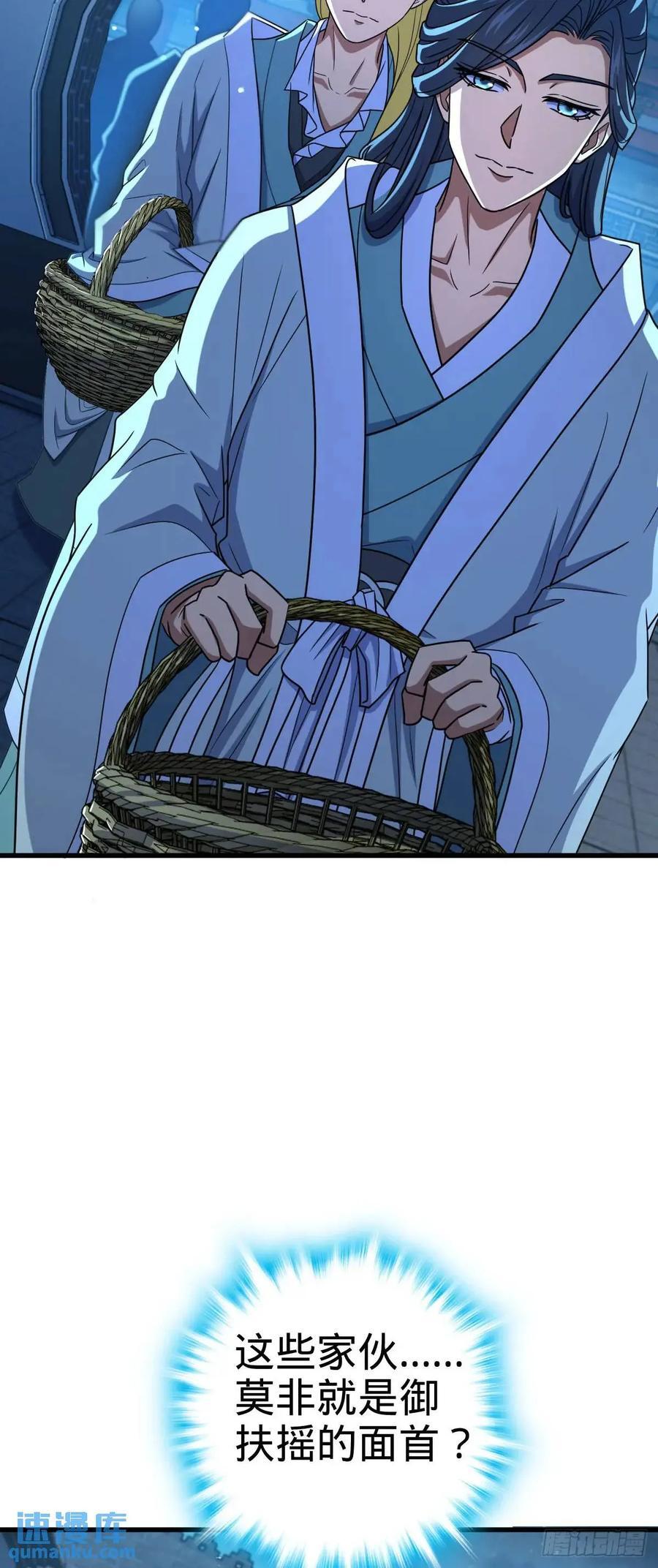 842 御扶摇的面纱38