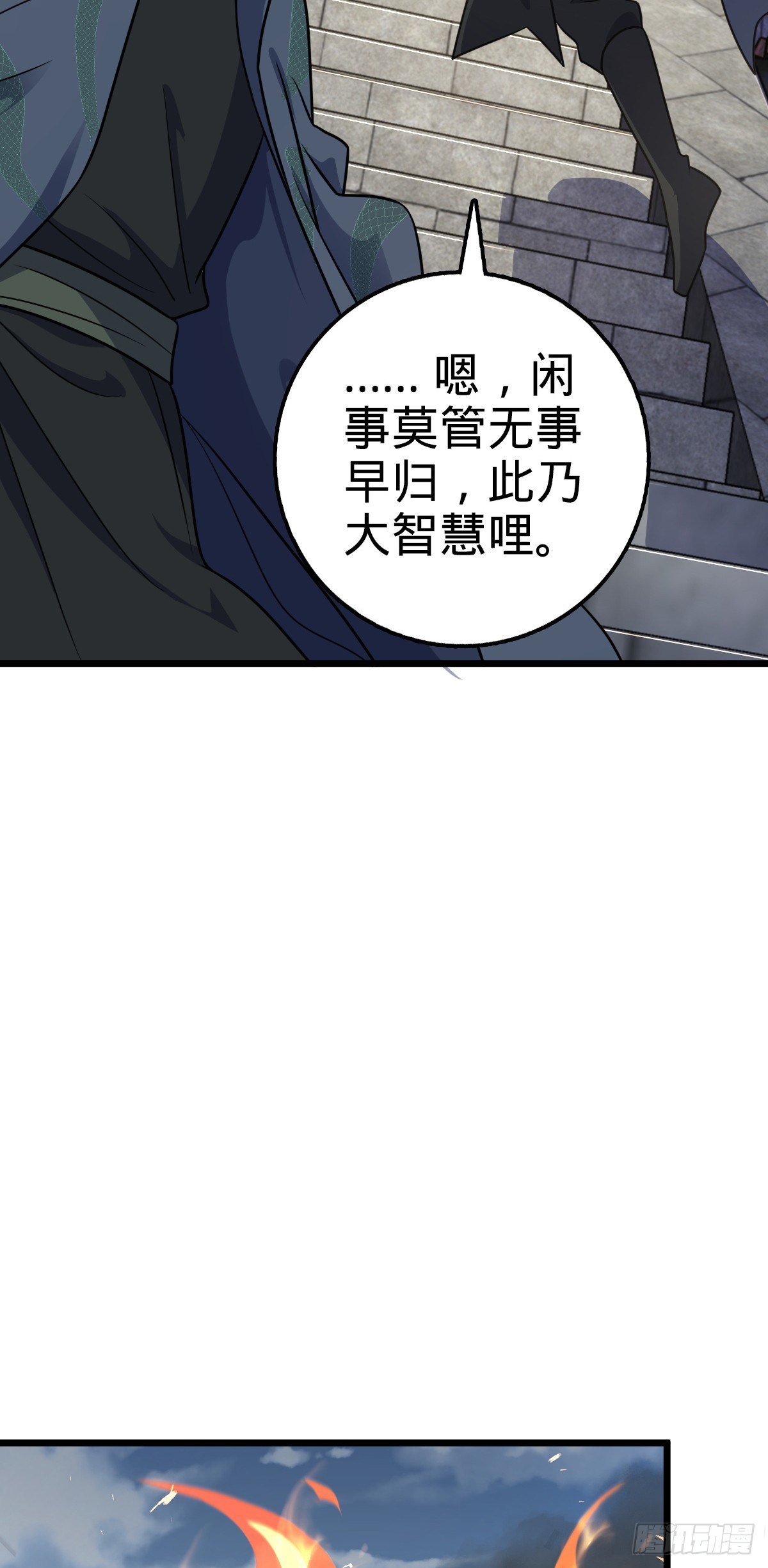 656 剑气如山海20