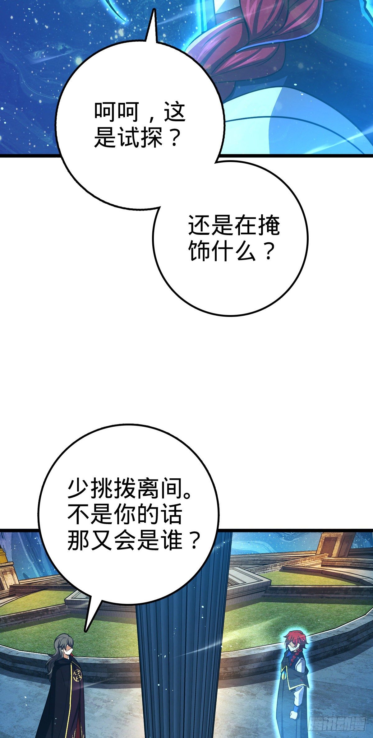 458 傀儡师之谜51
