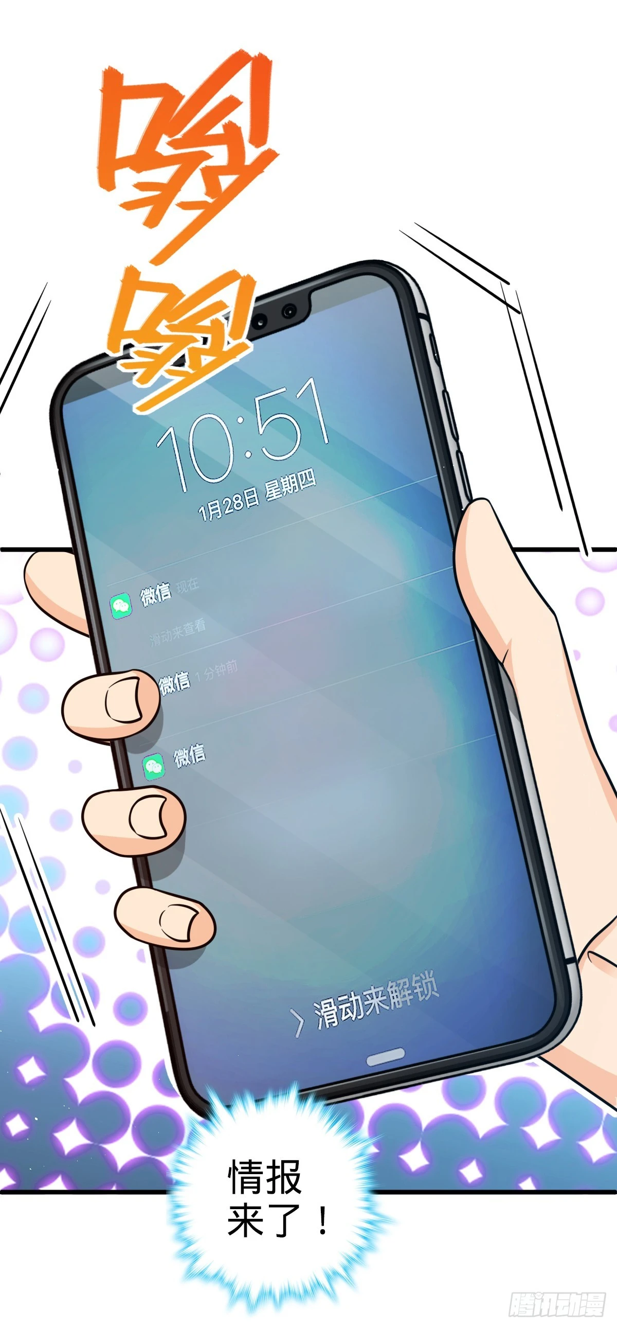 674 樱井弥生子的发现8