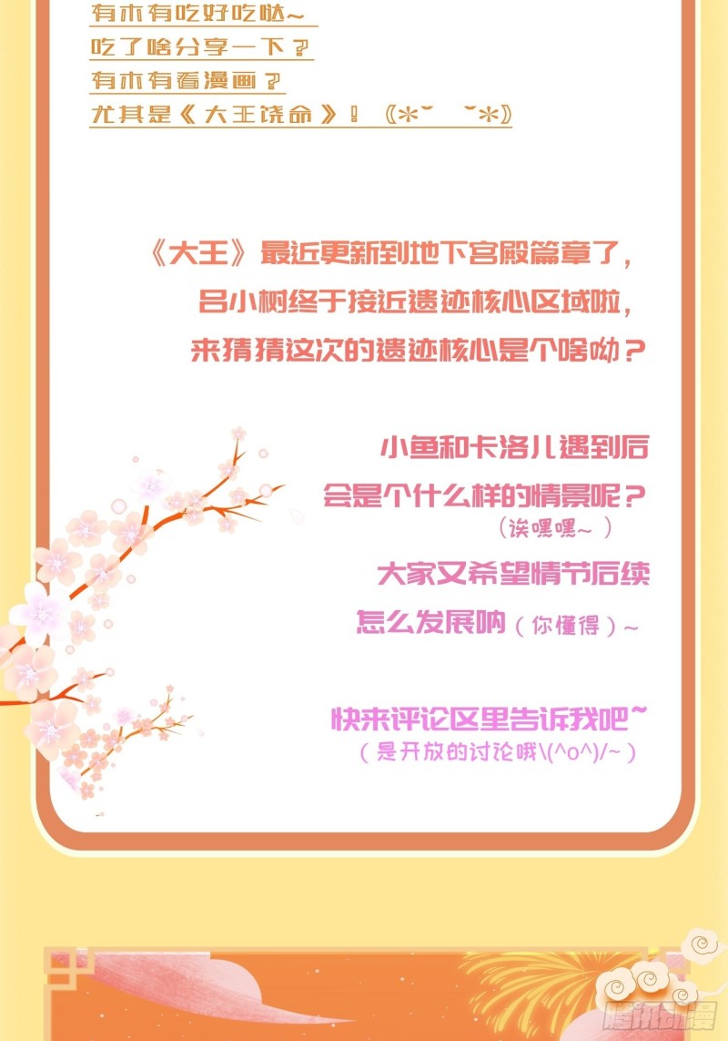 178 五倍的快乐（誓约团灭）72