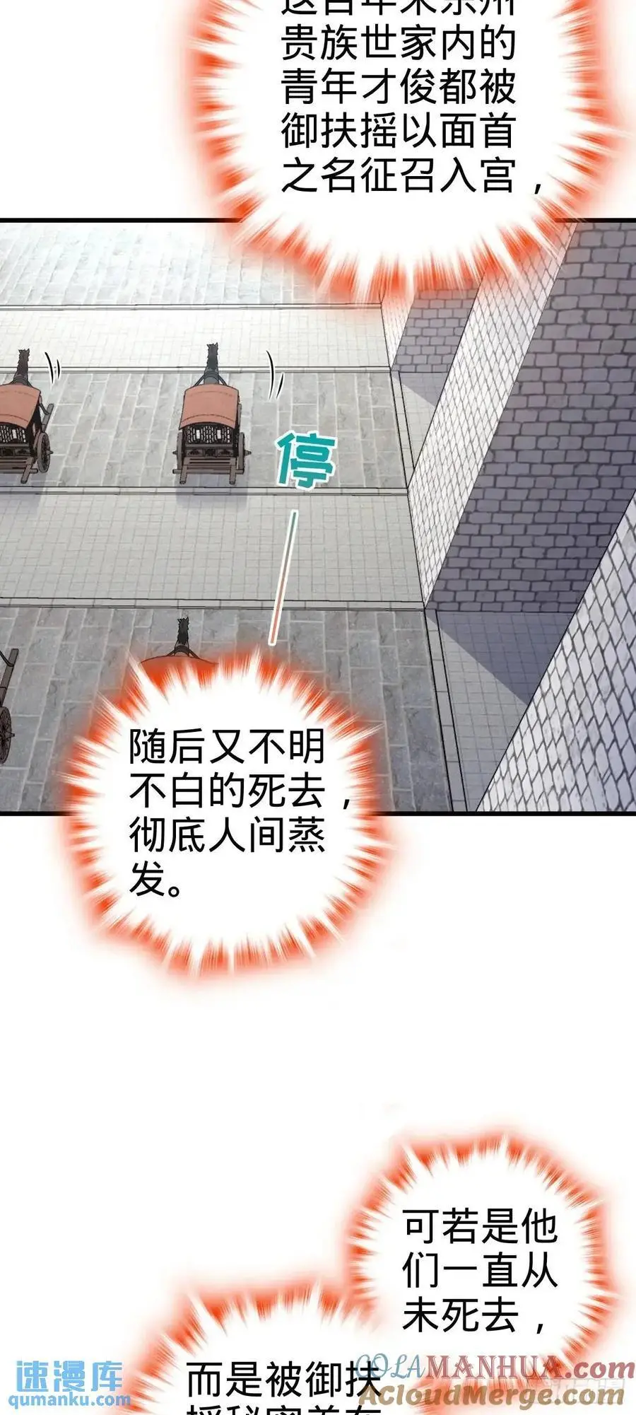 870 泪决的无心插柳18