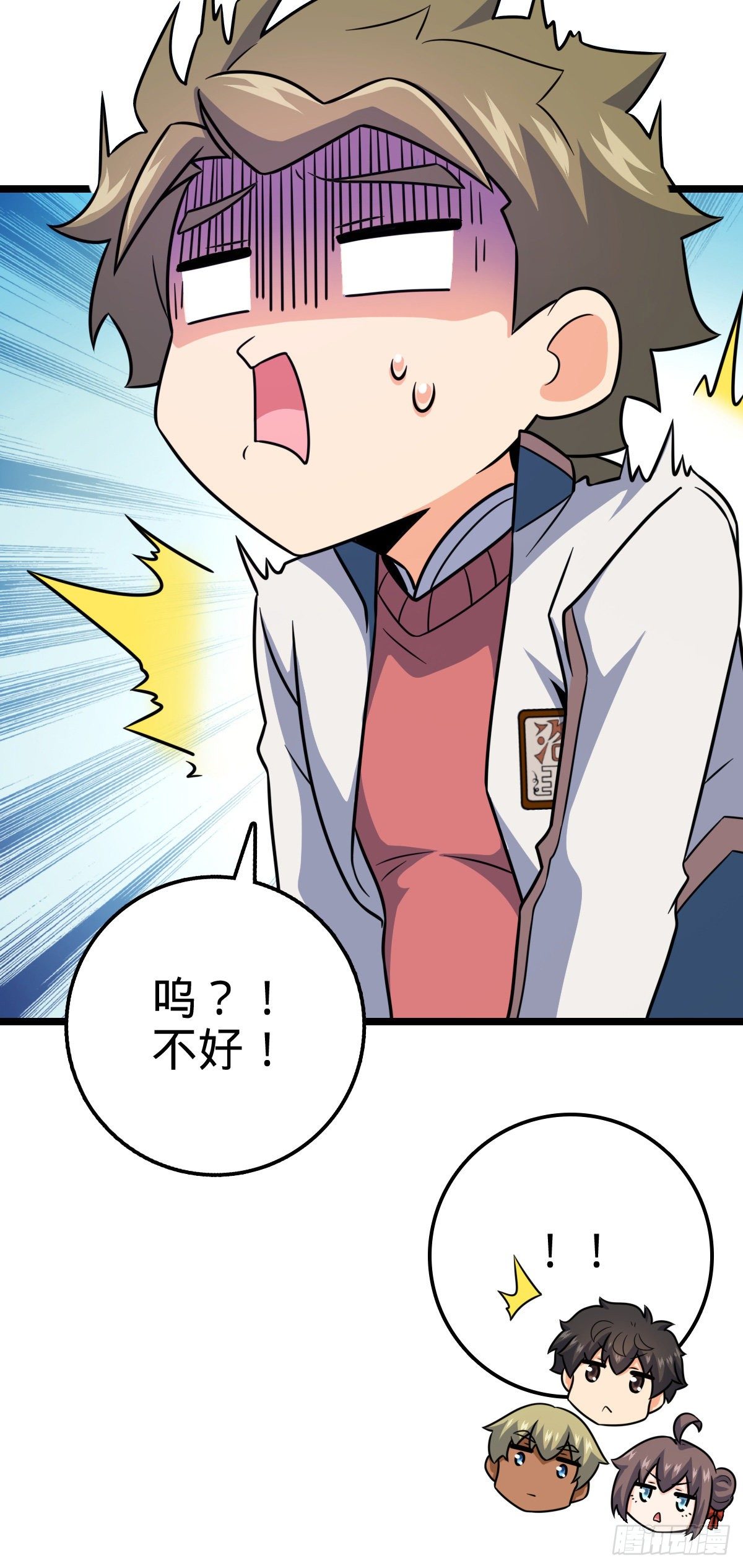 434 开挂系21