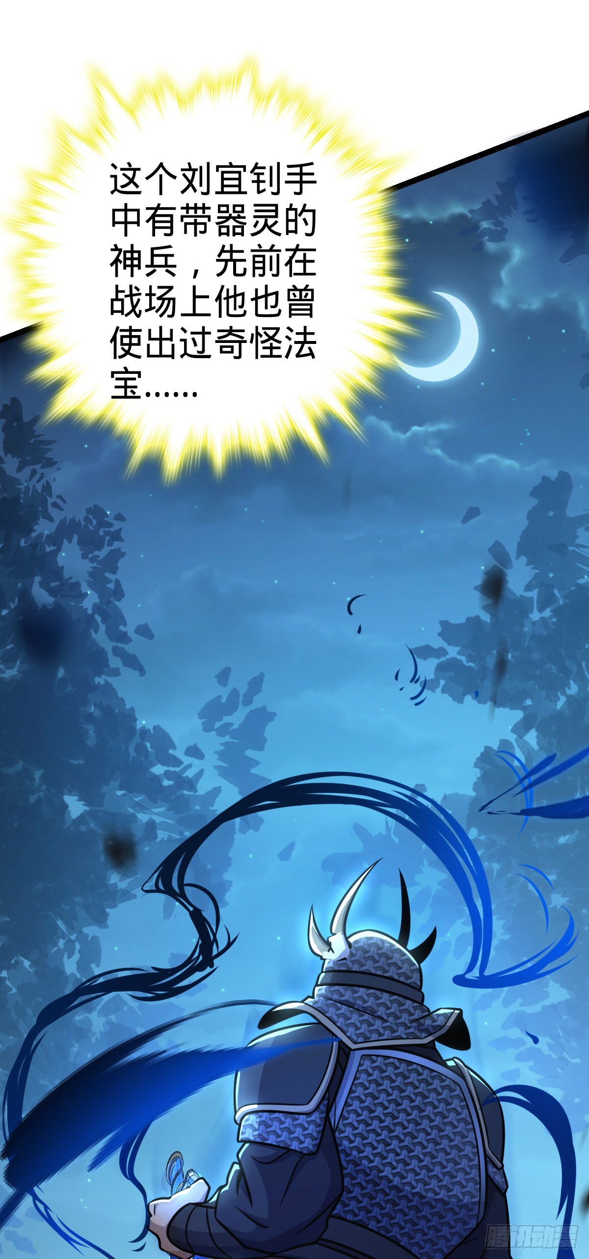 537 挺进安山75