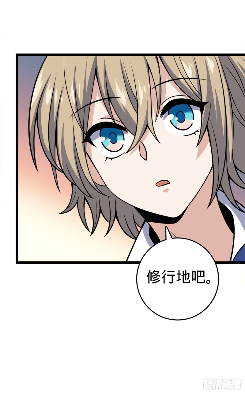 109 调集灵气36