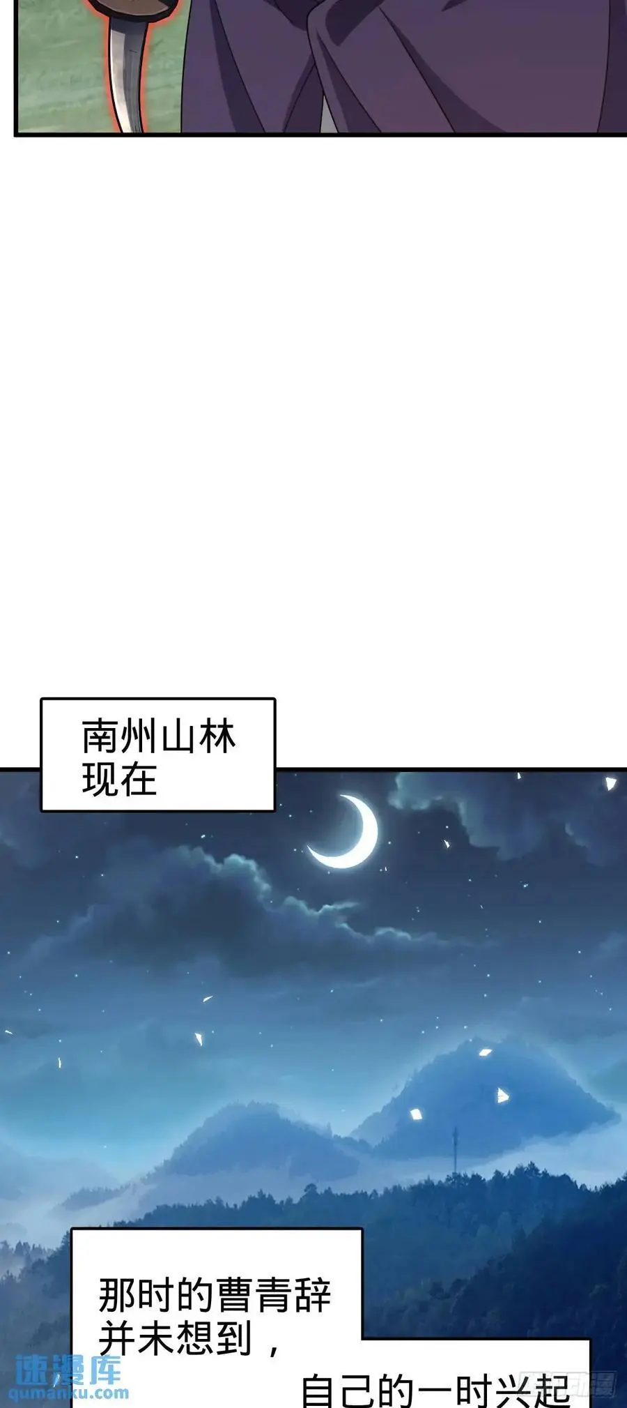 870 泪决的无心插柳34