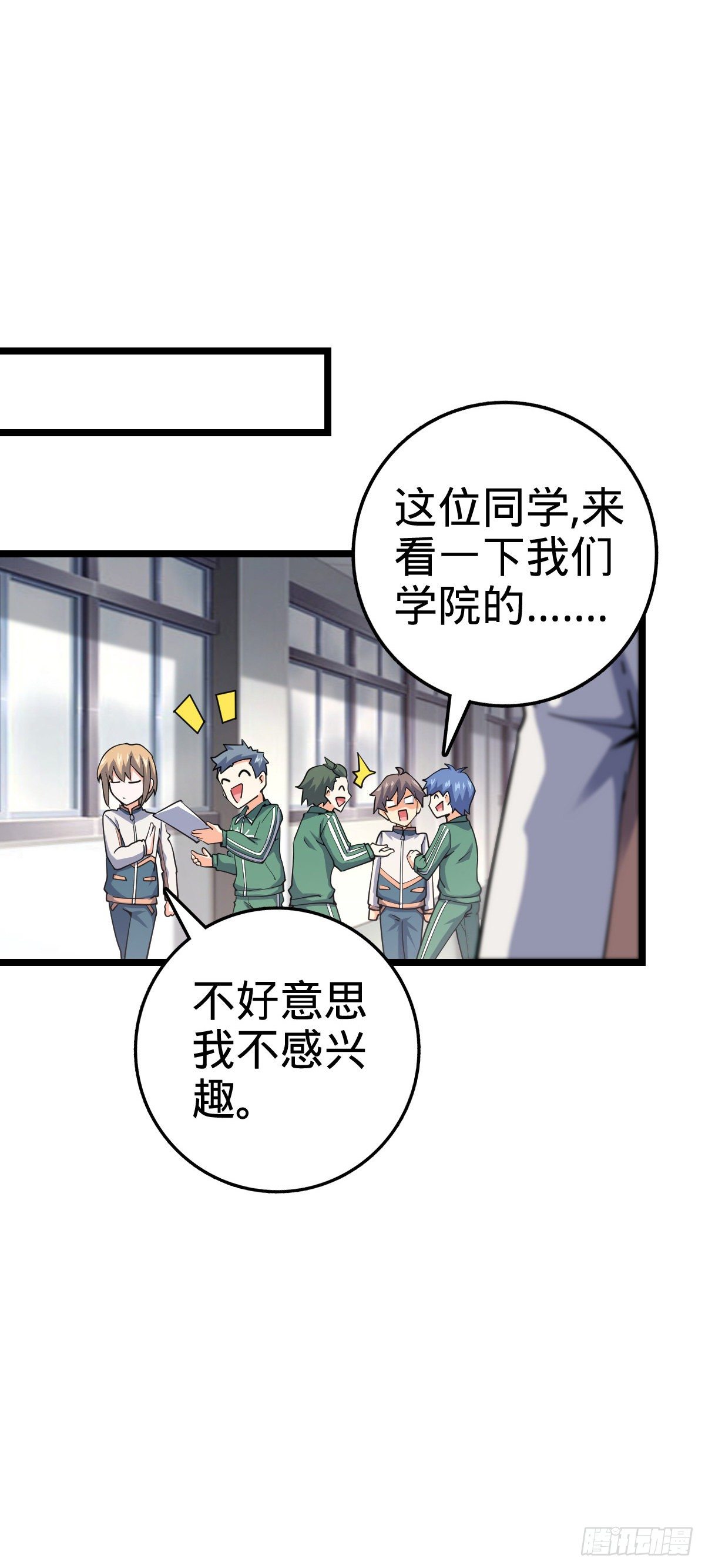 434 开挂系1