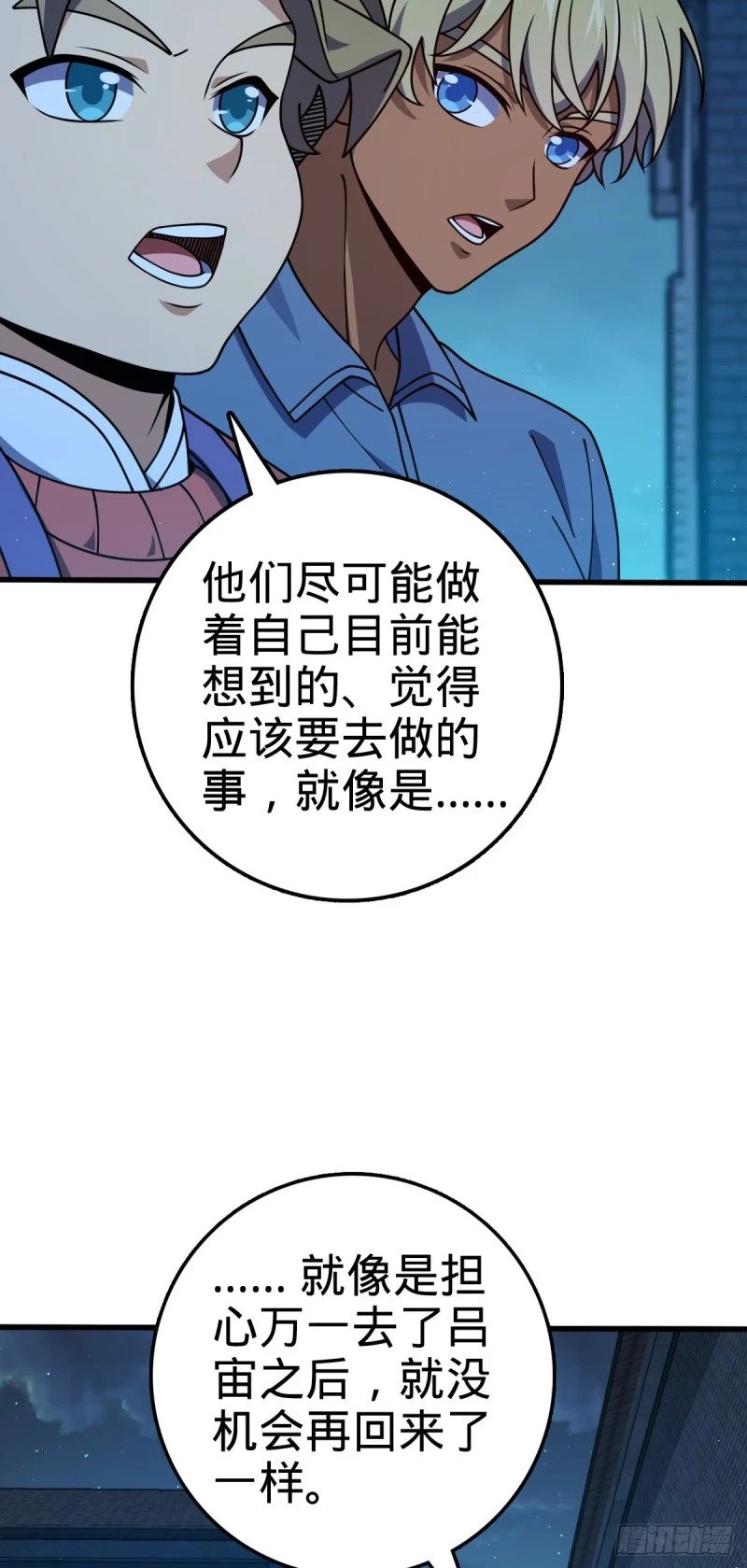 766 不好的预感28