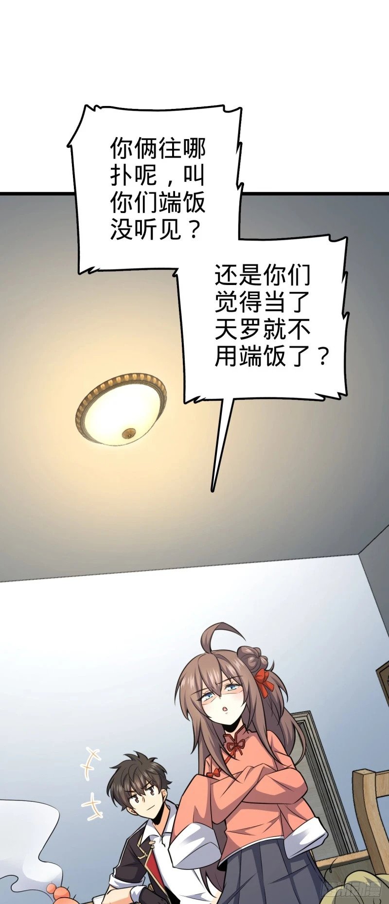 778 补位天罗！45