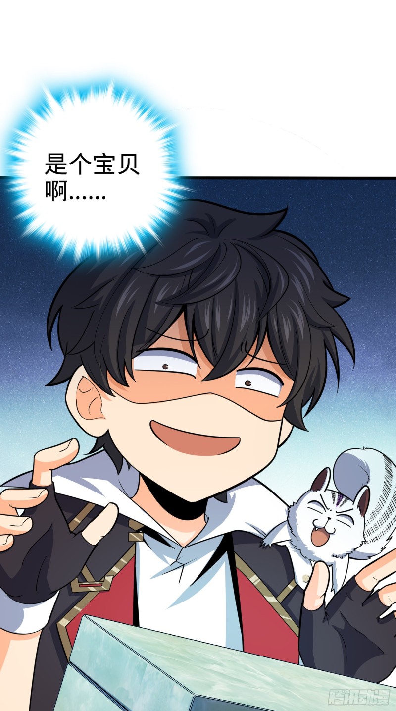 94 小胖子祭天15