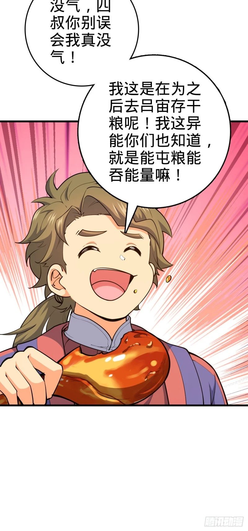 775 祖安的成长11