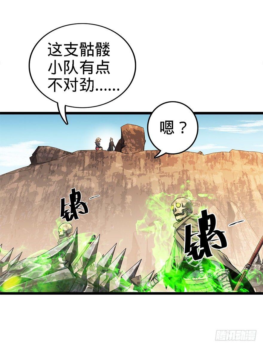 38 不许抢我的武器！4