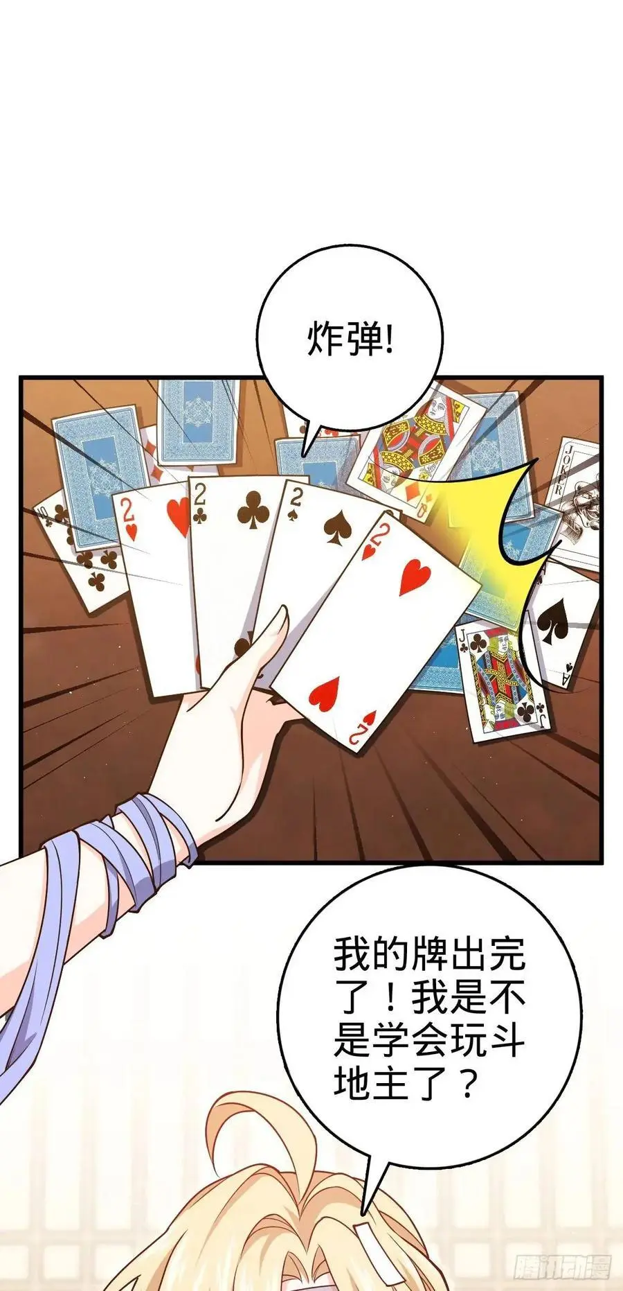 866 底牌尽出，全歼先锋！50