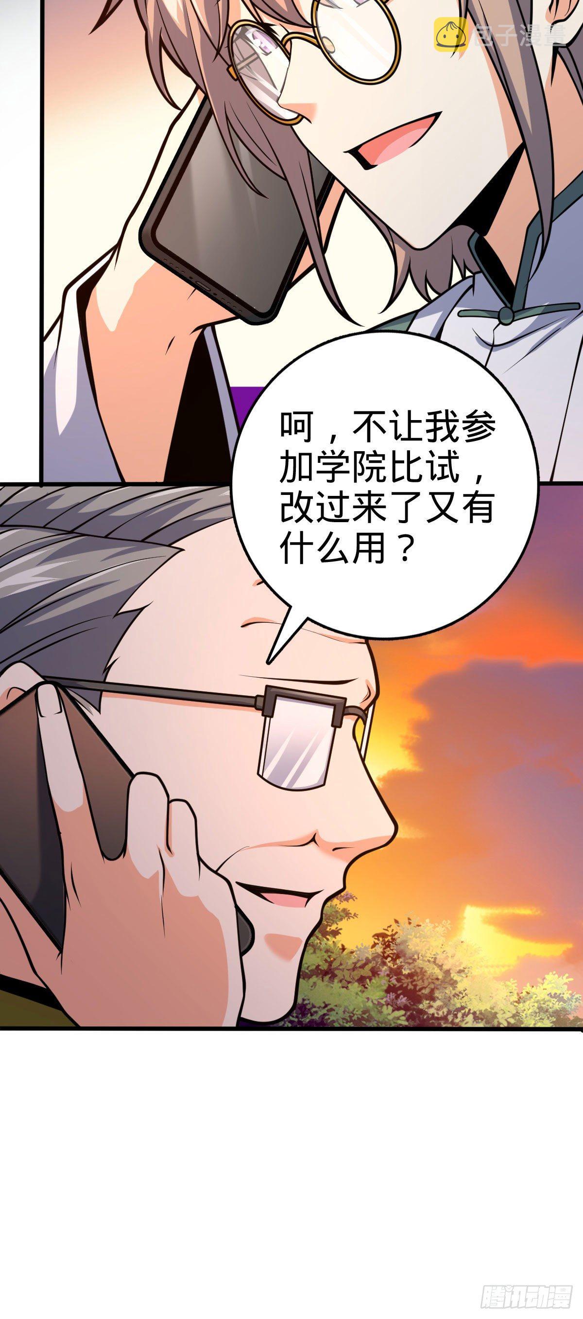 425 蠢蠢欲动40
