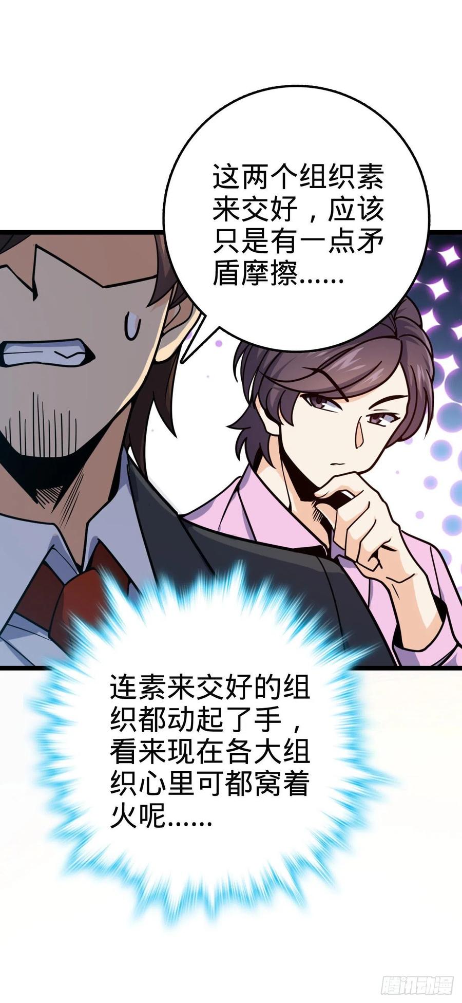 328 全乱了！40