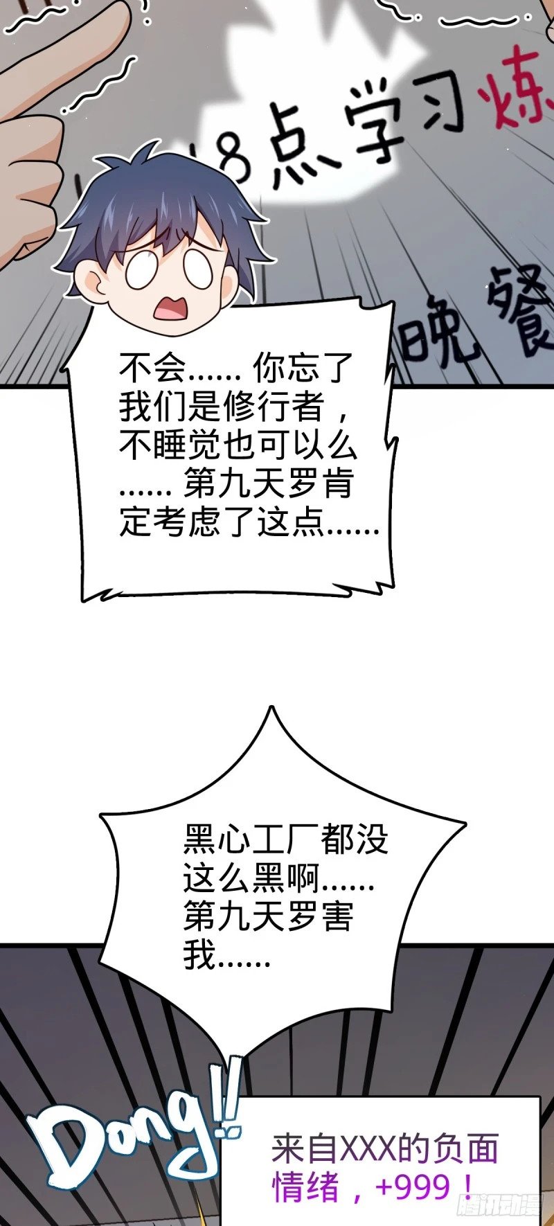 776 神王宫旧事14