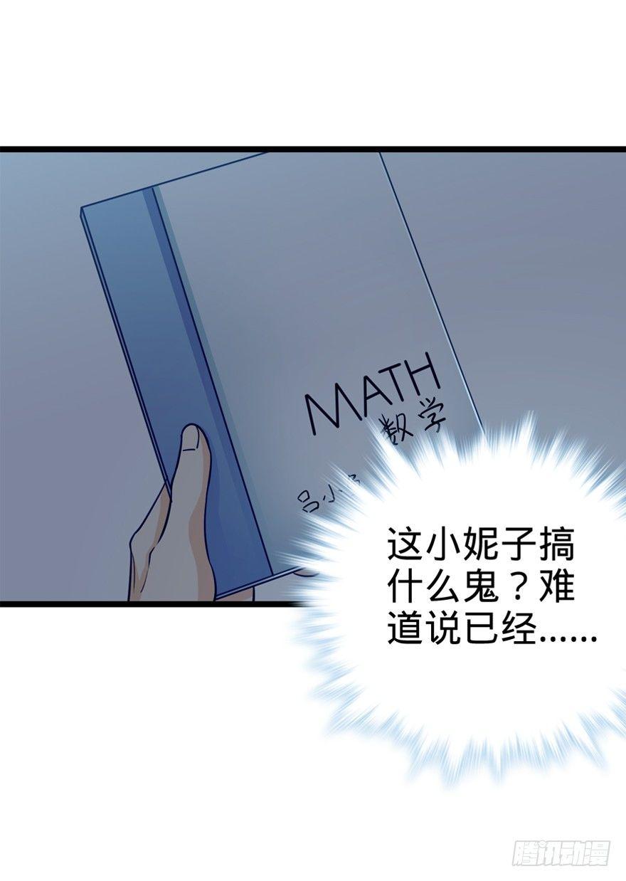 23 大胆麻雀哪里跑？33