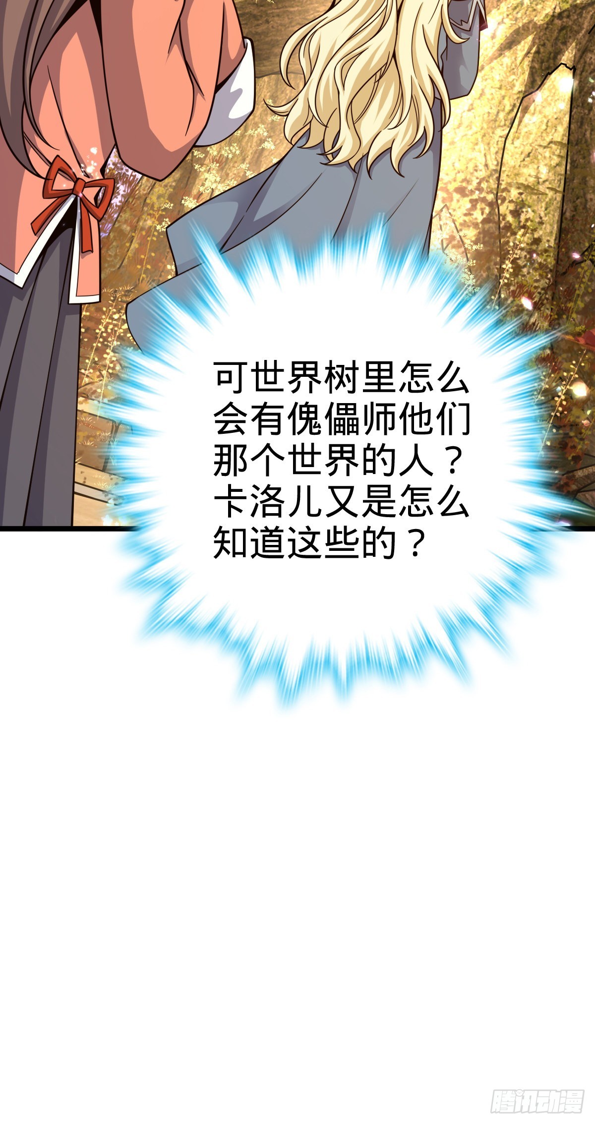495 一定会回来10