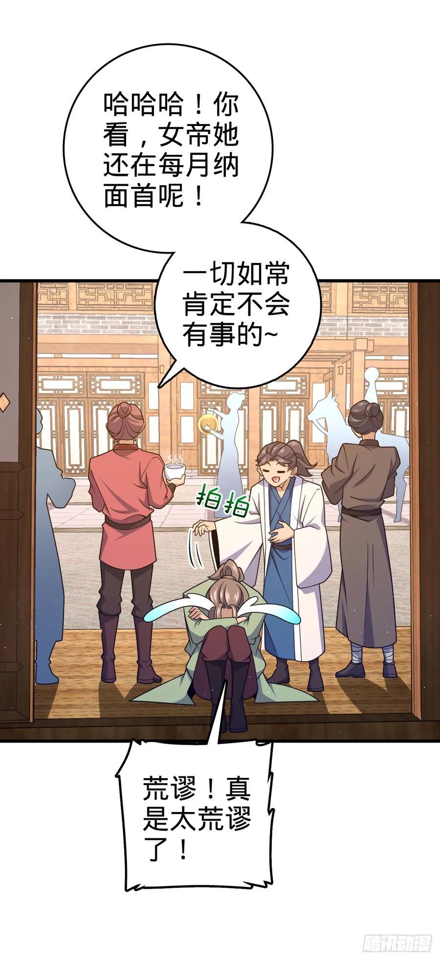 826 明月晔的下落10