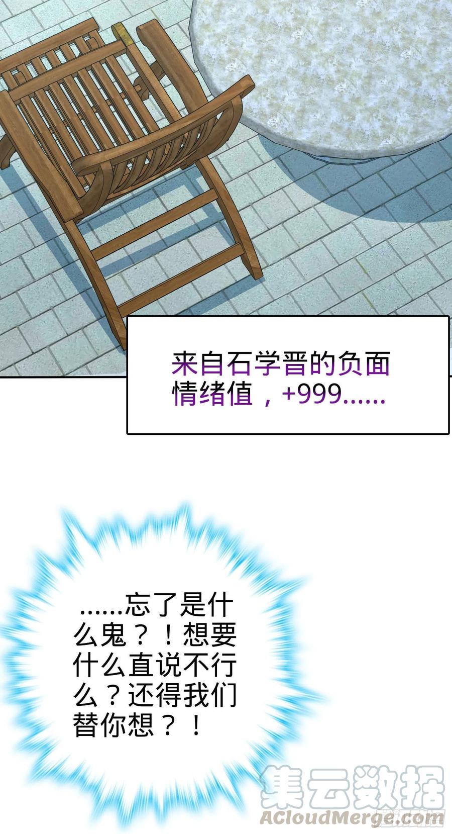 276 来自聂廷的负面情绪30
