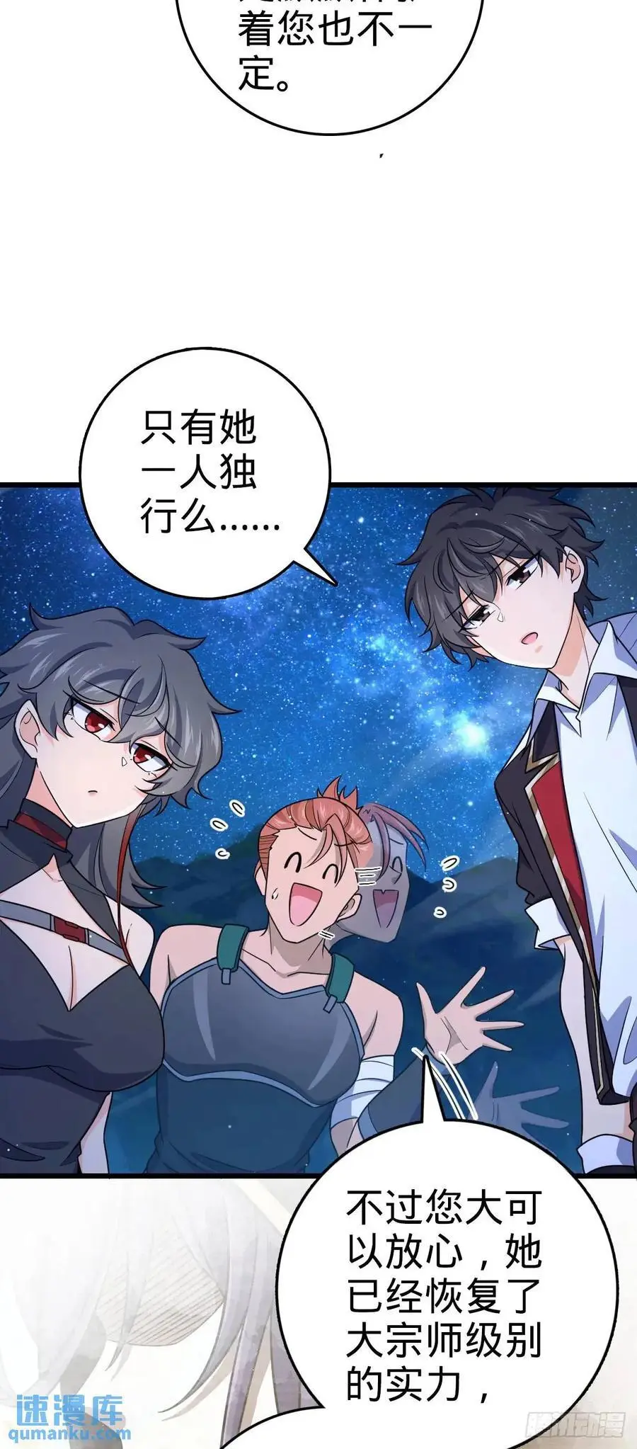 846 水火双修觉醒者（迎中秋11