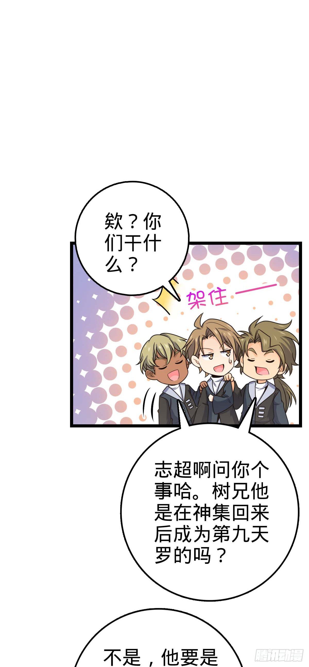 469 新的杀手锏26