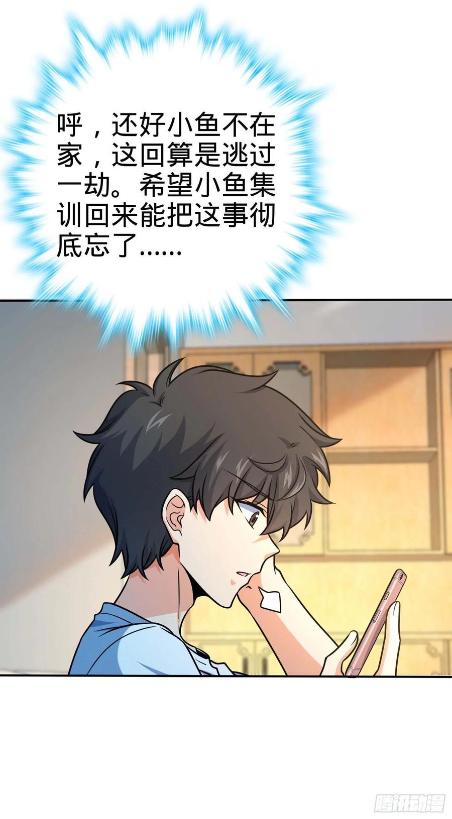 285 堂哥给你拜年了1