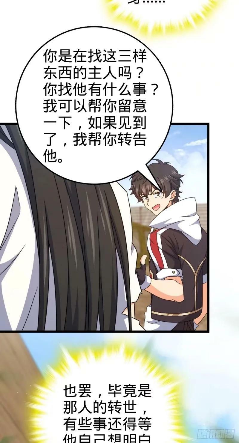 730 神秘来客是第九天罗？50