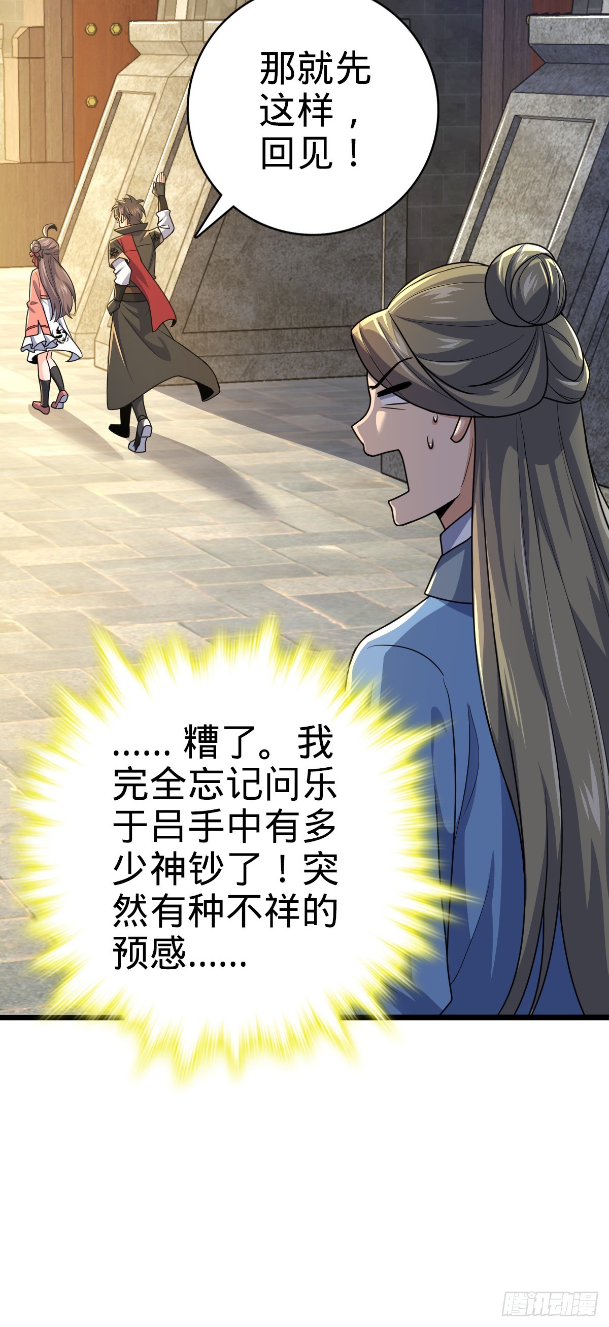 609 我就是吕树！24