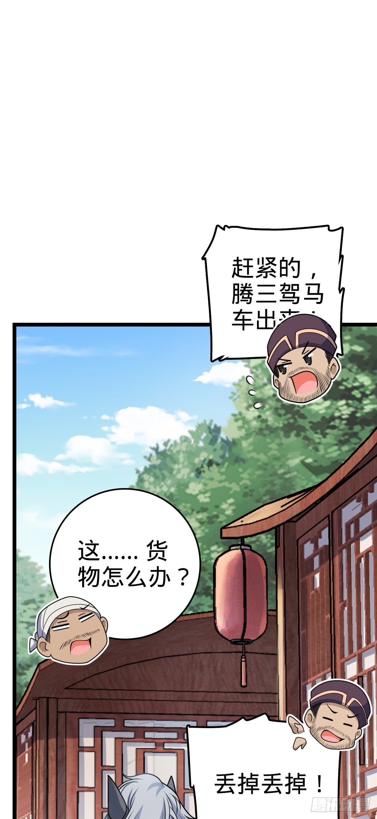 591 遭遇王城天才34