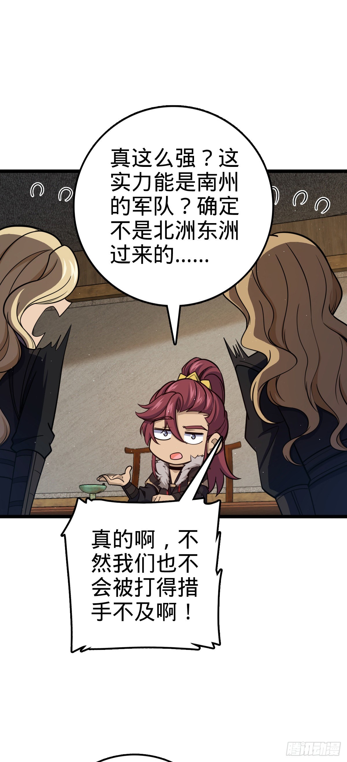 575 达成共识？4