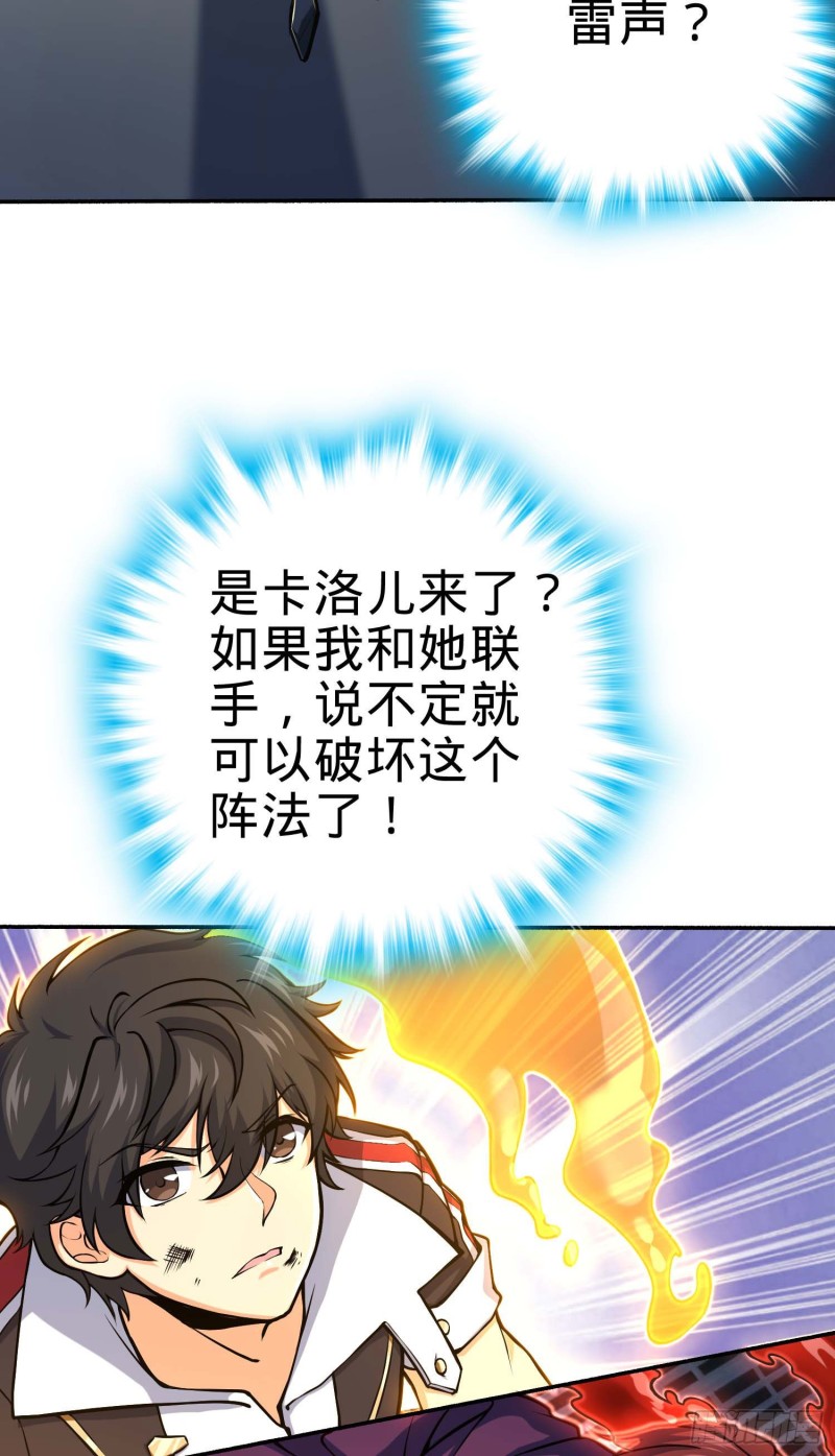 245 献祭阵法48