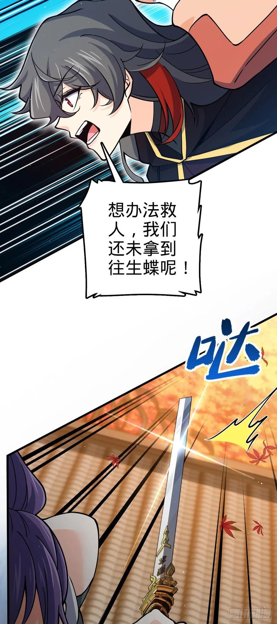 817 蝶散人47