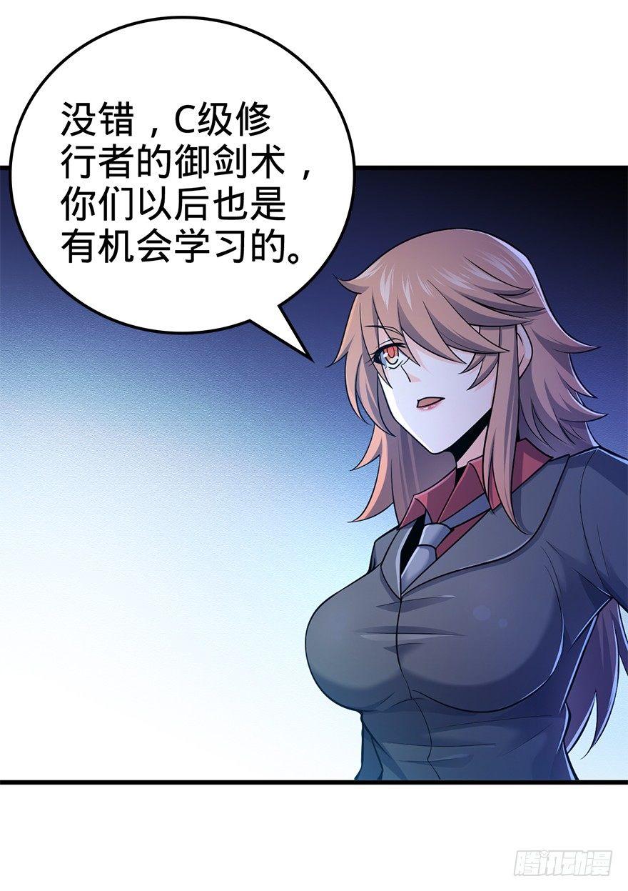 41 李天罗在此~27