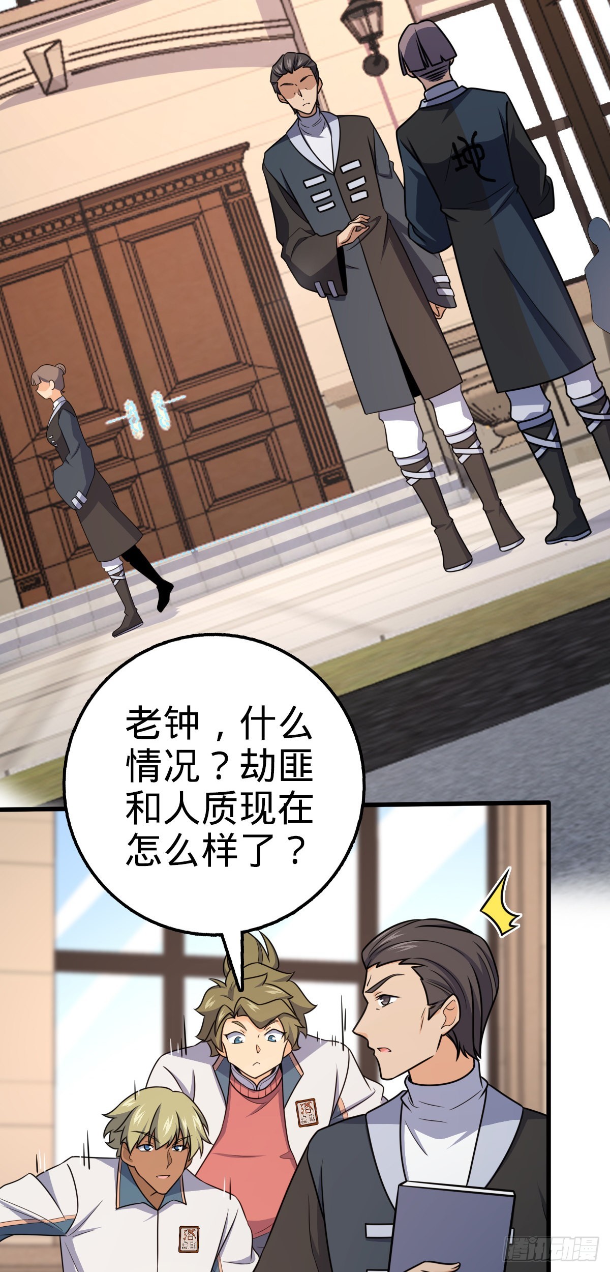 602 神秘来客51