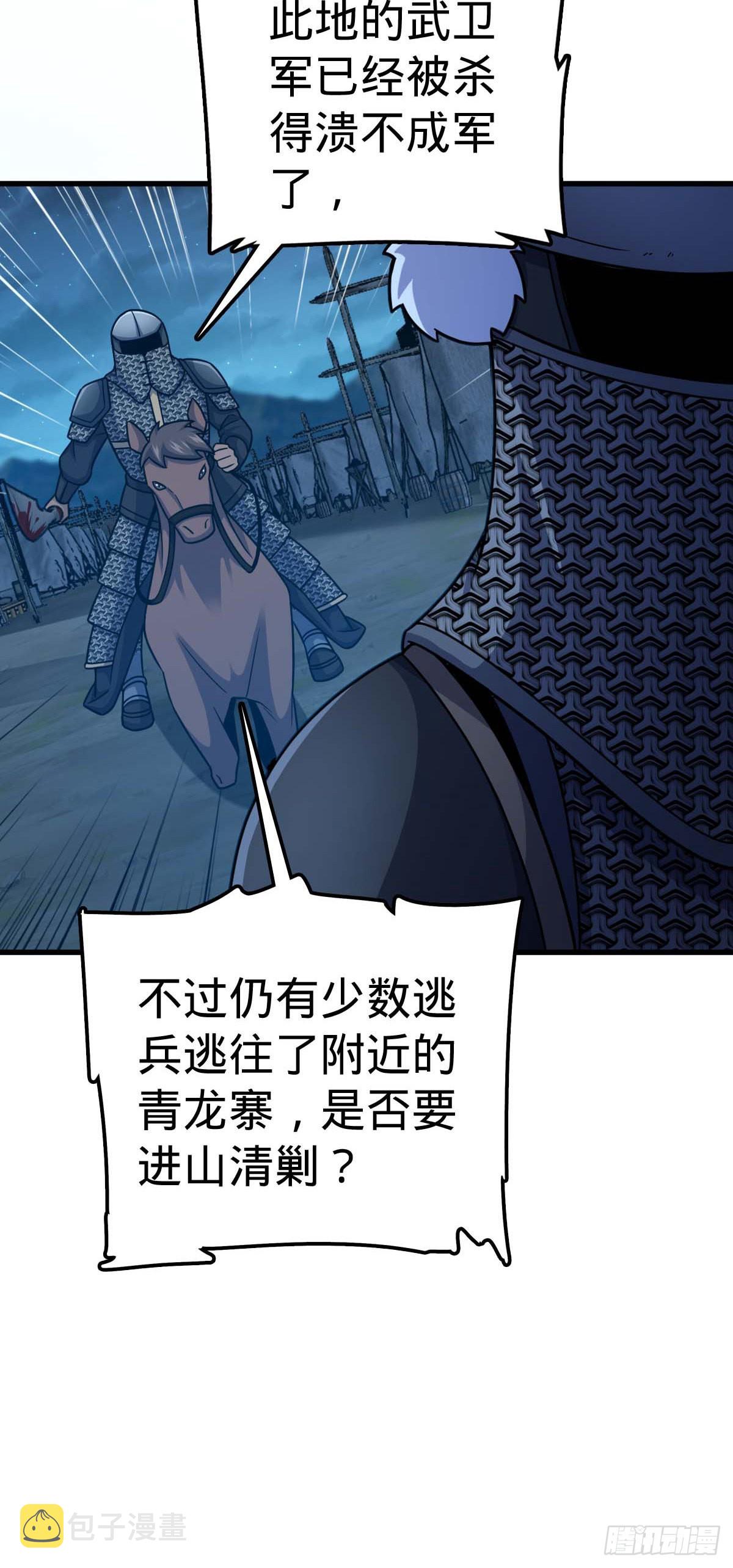 535 武卫军的覆灭45