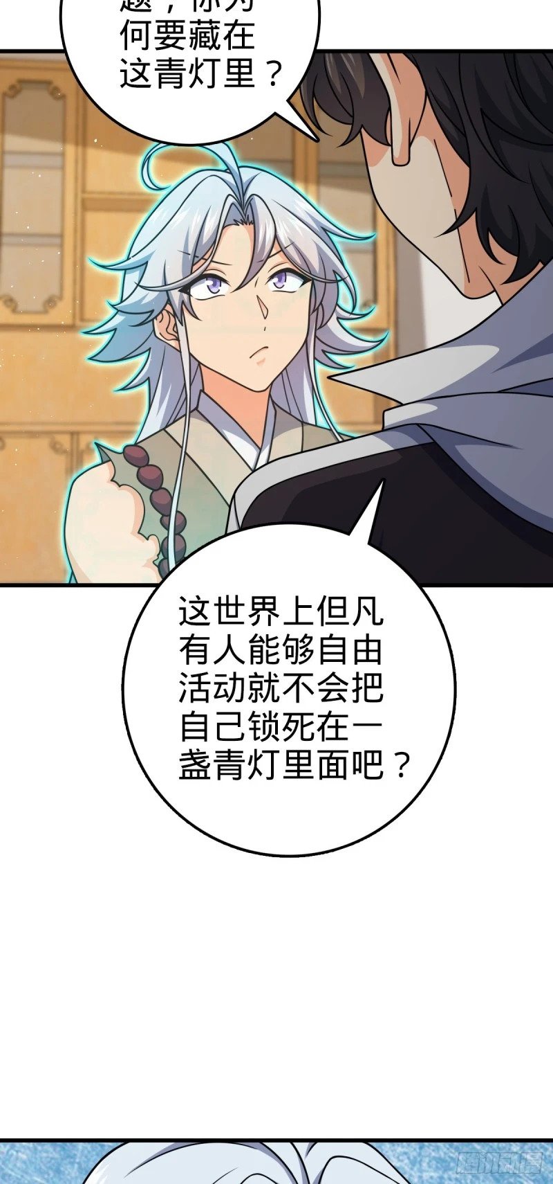 763 炼器大师39