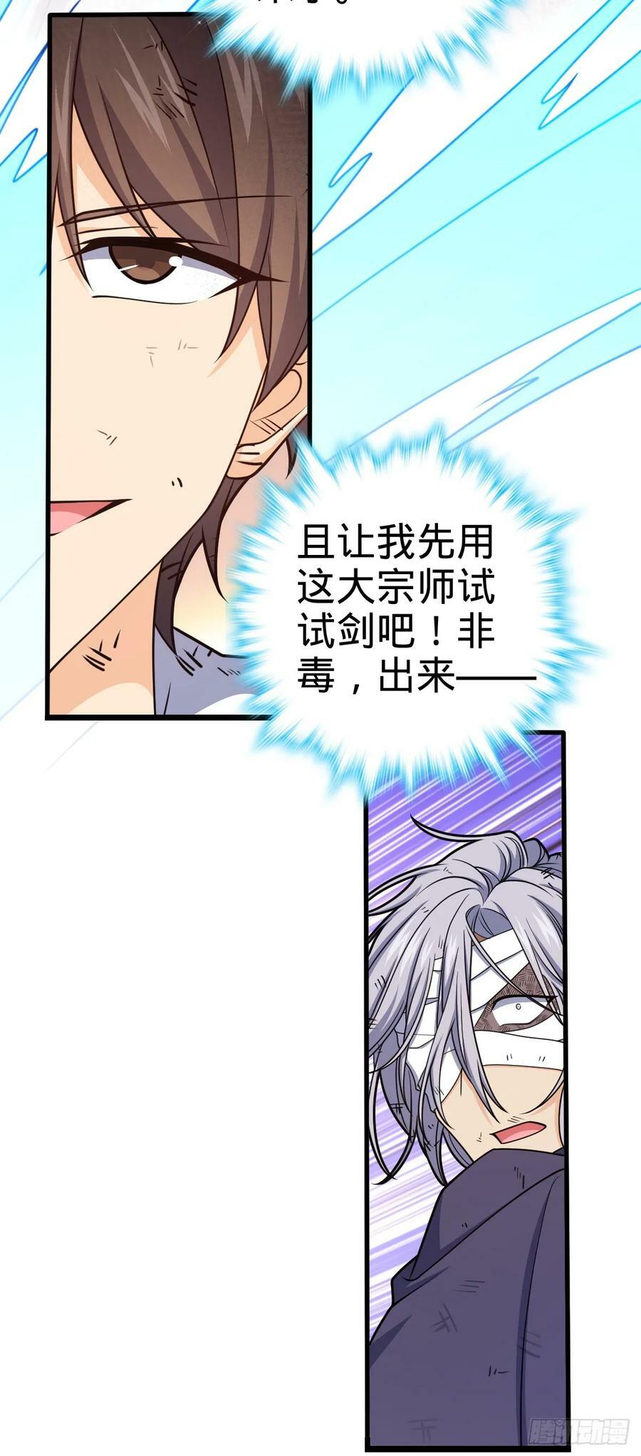 696 一代宗师26