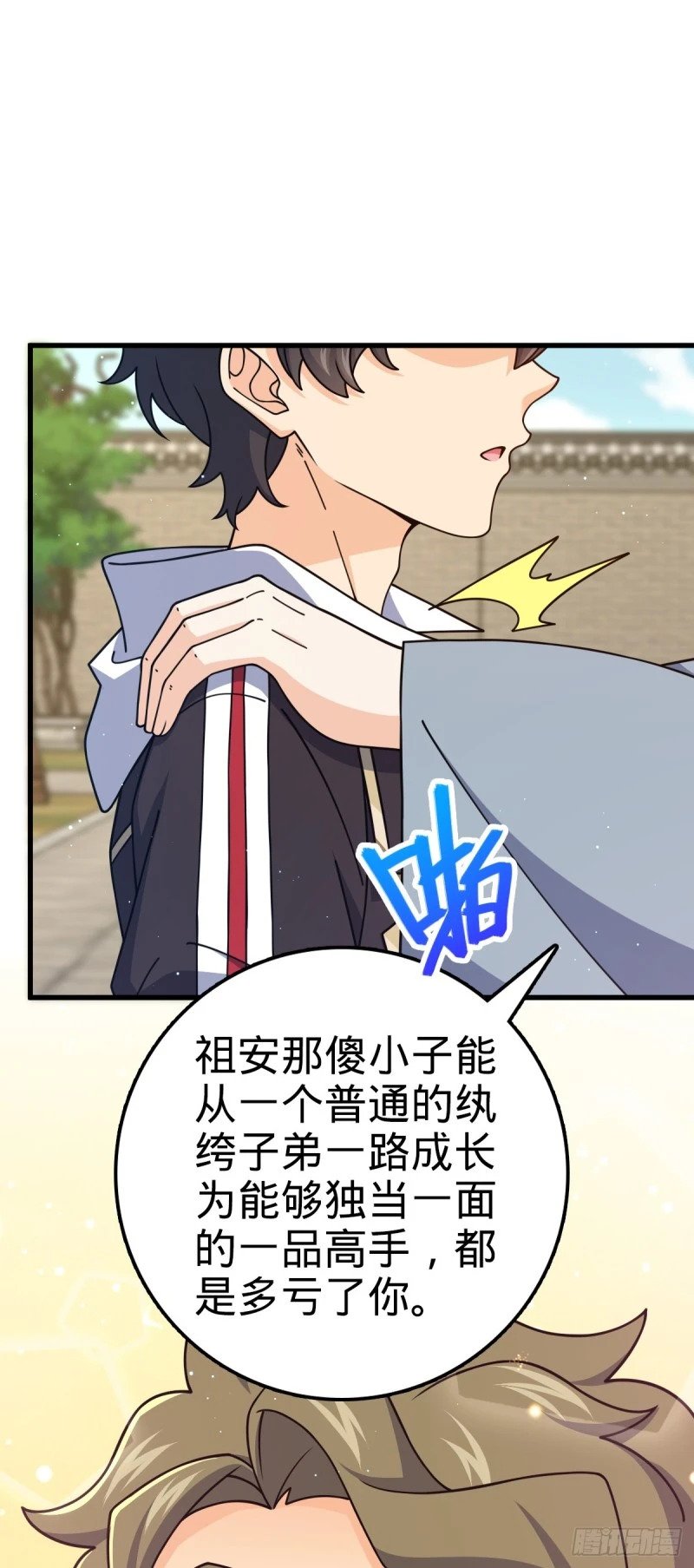769 阵眼持有者33