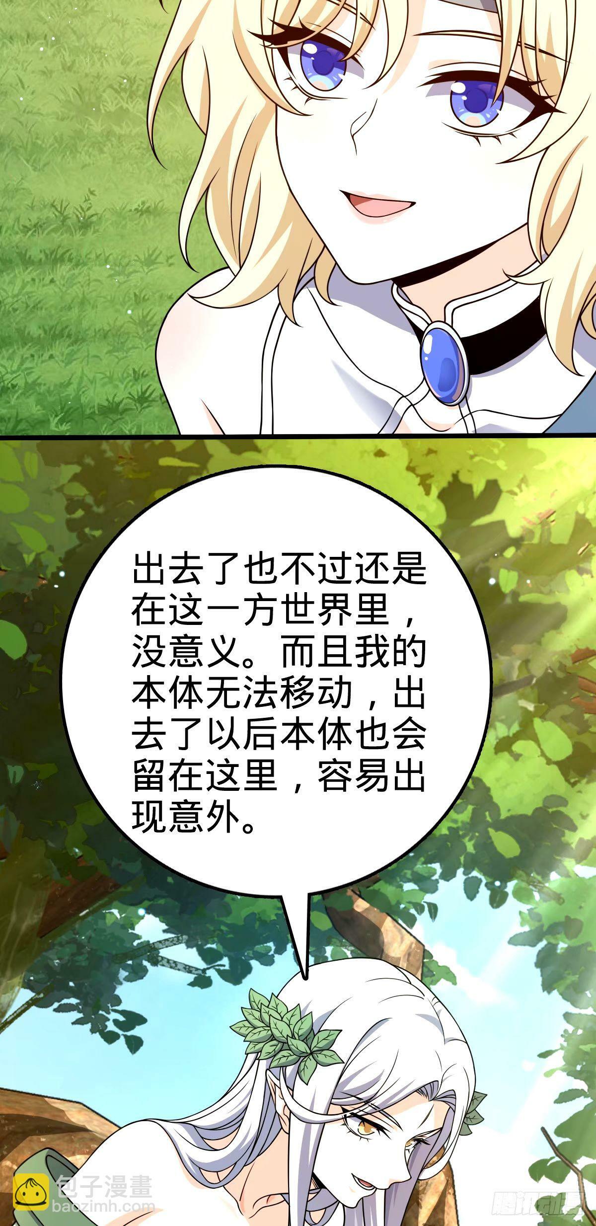 741 离开禁地5