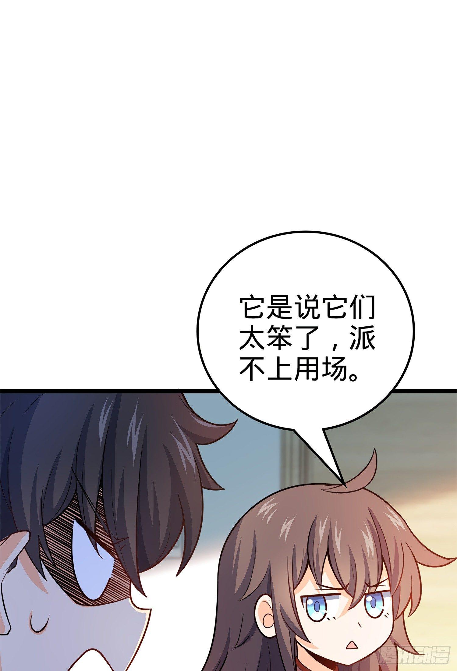 57 瞒天过海66