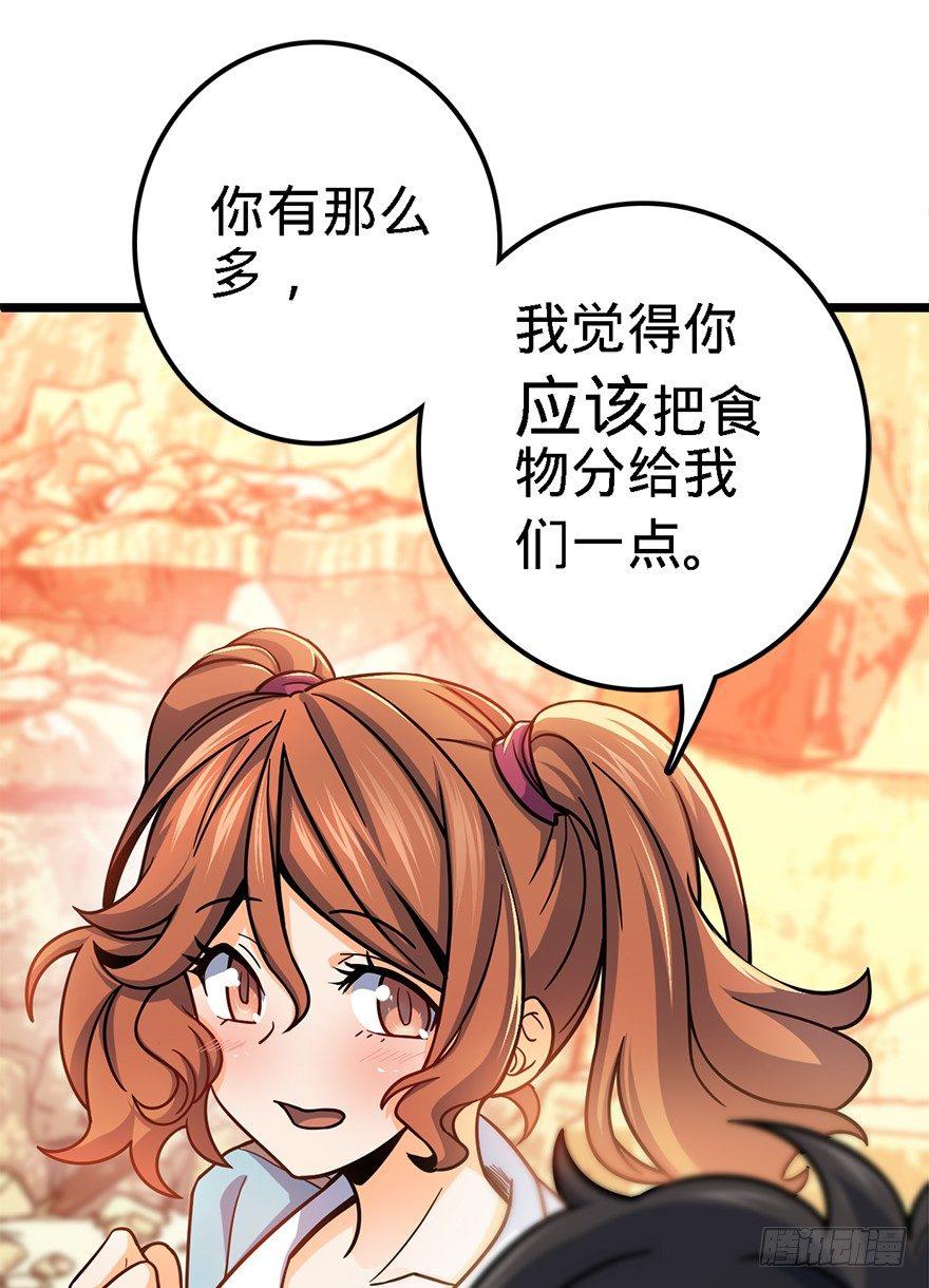 38 不许抢我的武器！53