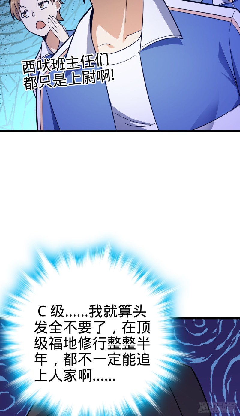 106 觉醒秘诀39