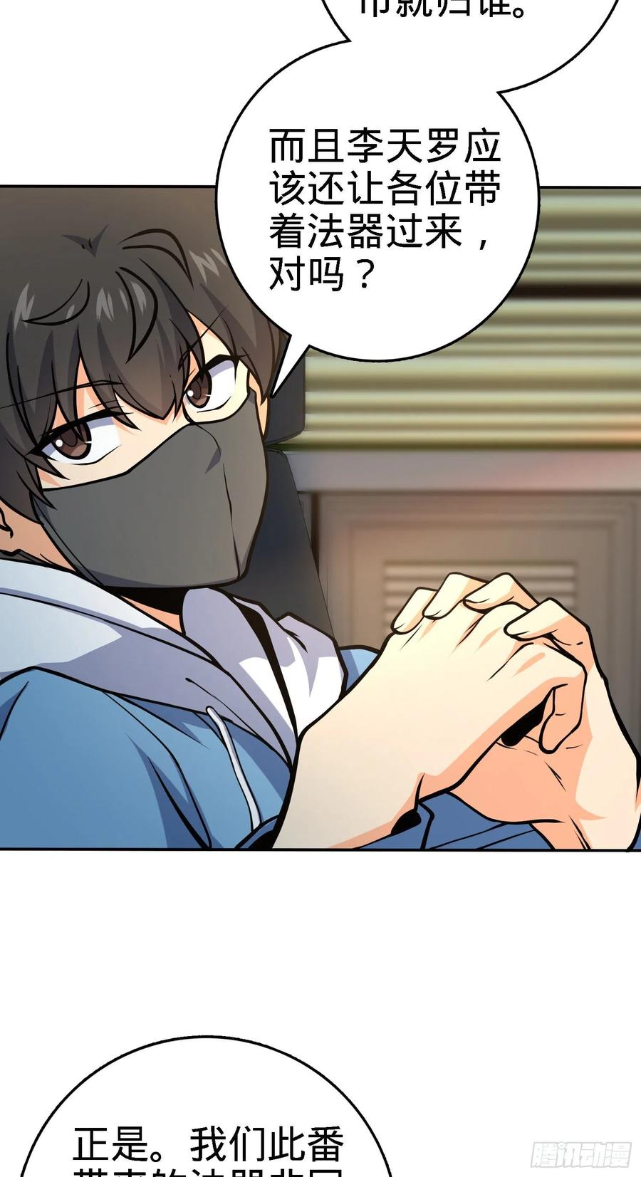 272 谈判开始13