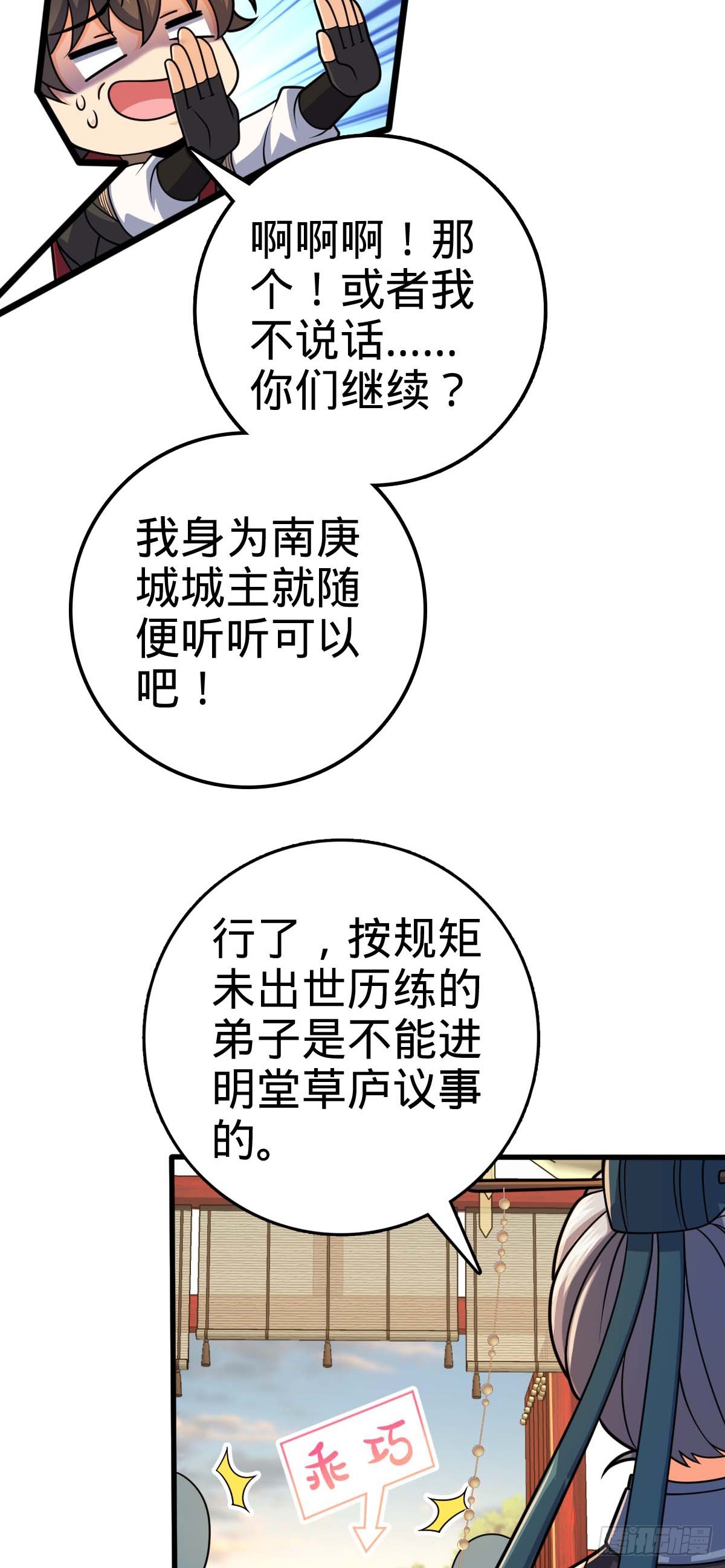 633 东方天帝御扶摇15