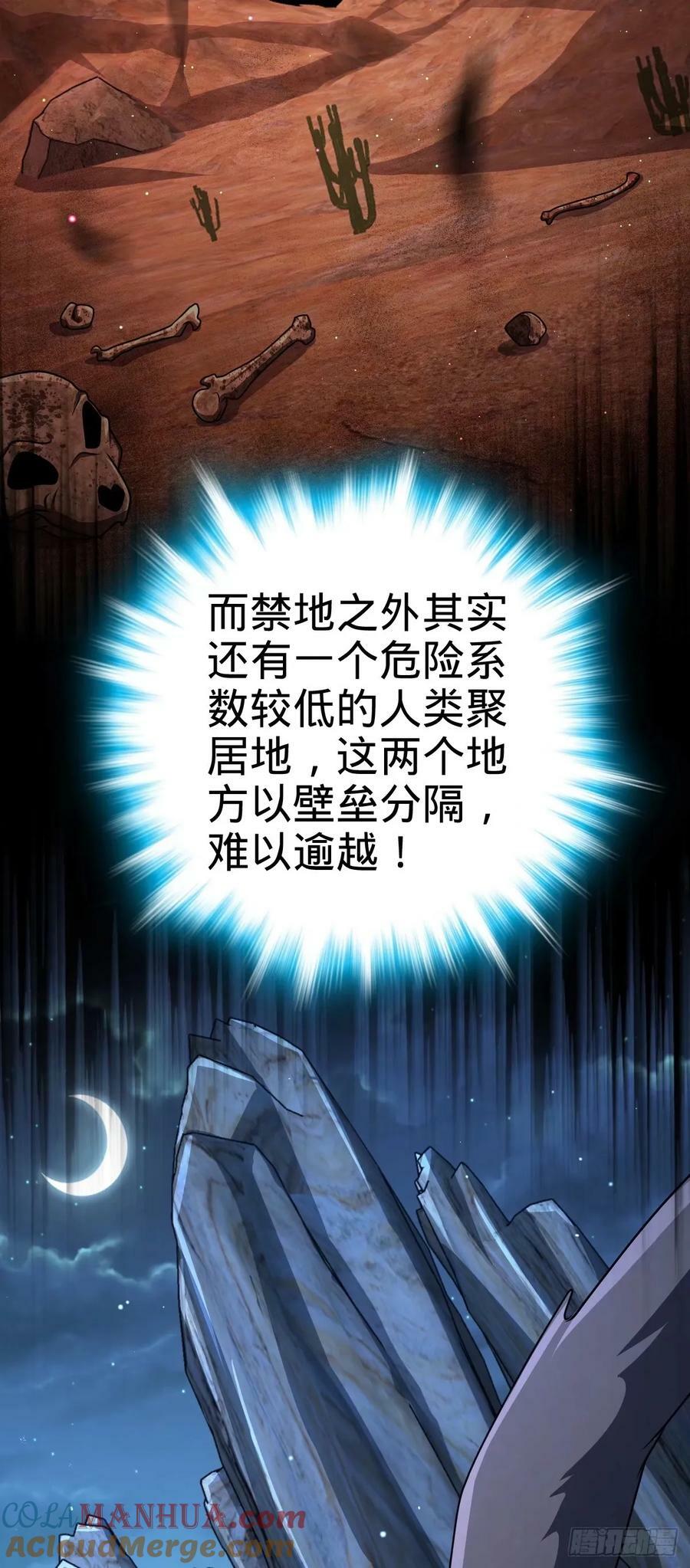 727 骸骨54